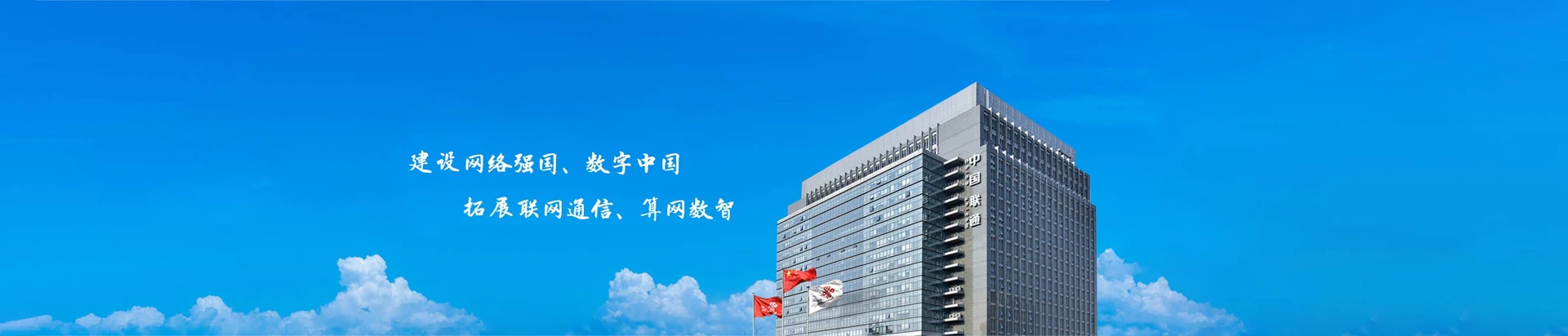 冀州区联通宽带